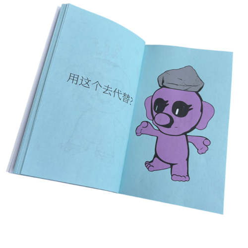 Trollibu's Lost Bump (Simplified Chinese Soft Cover)